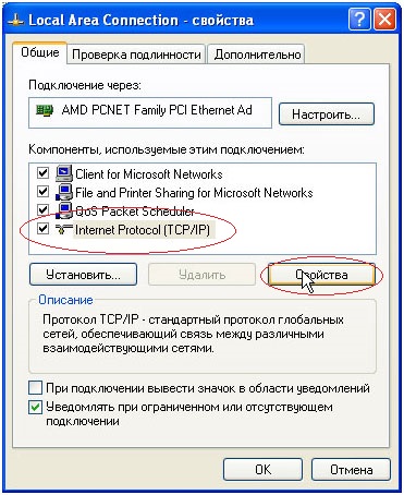  Методическое указание по теме Установка подключения к сети Интернет для Windows XP