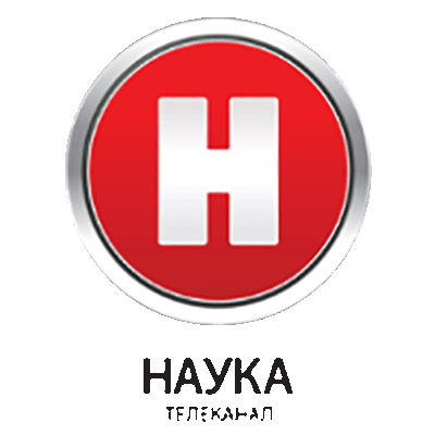 Наука 2.0