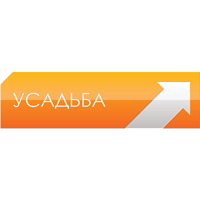 Усадьба