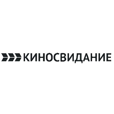 Киносвидание