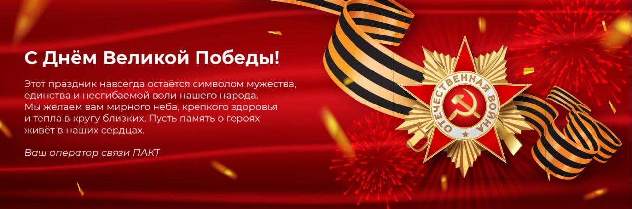 9 мая