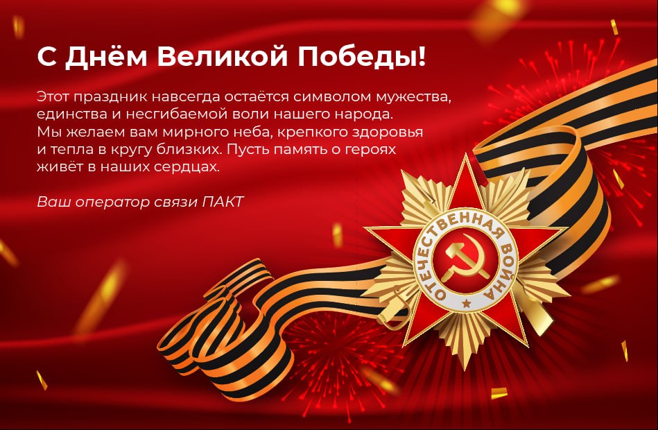 9 мая