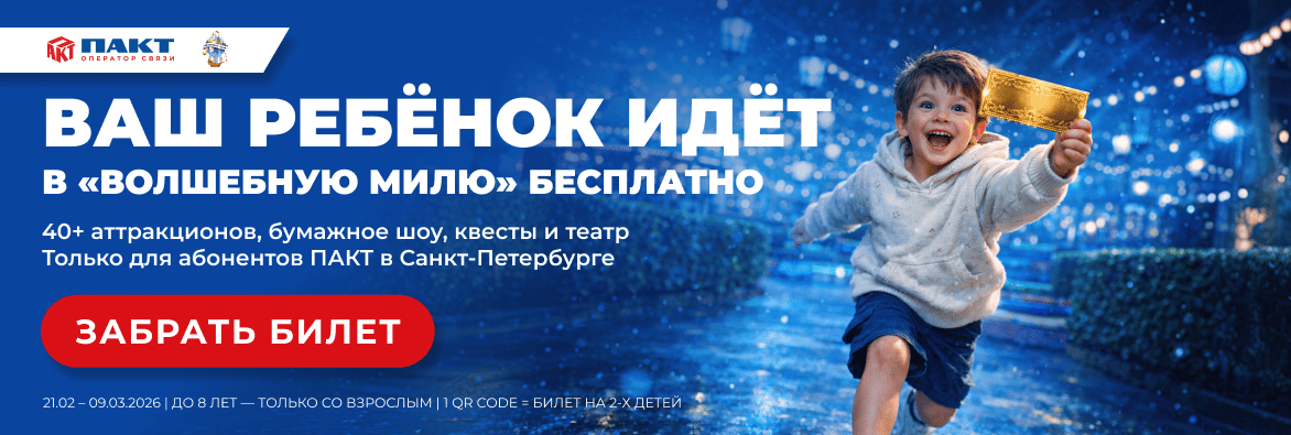 Волшебная Миля - парк развлечения