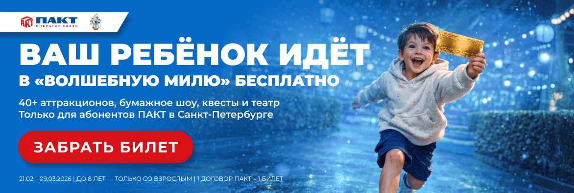 Волшебная Миля - парк развлечения