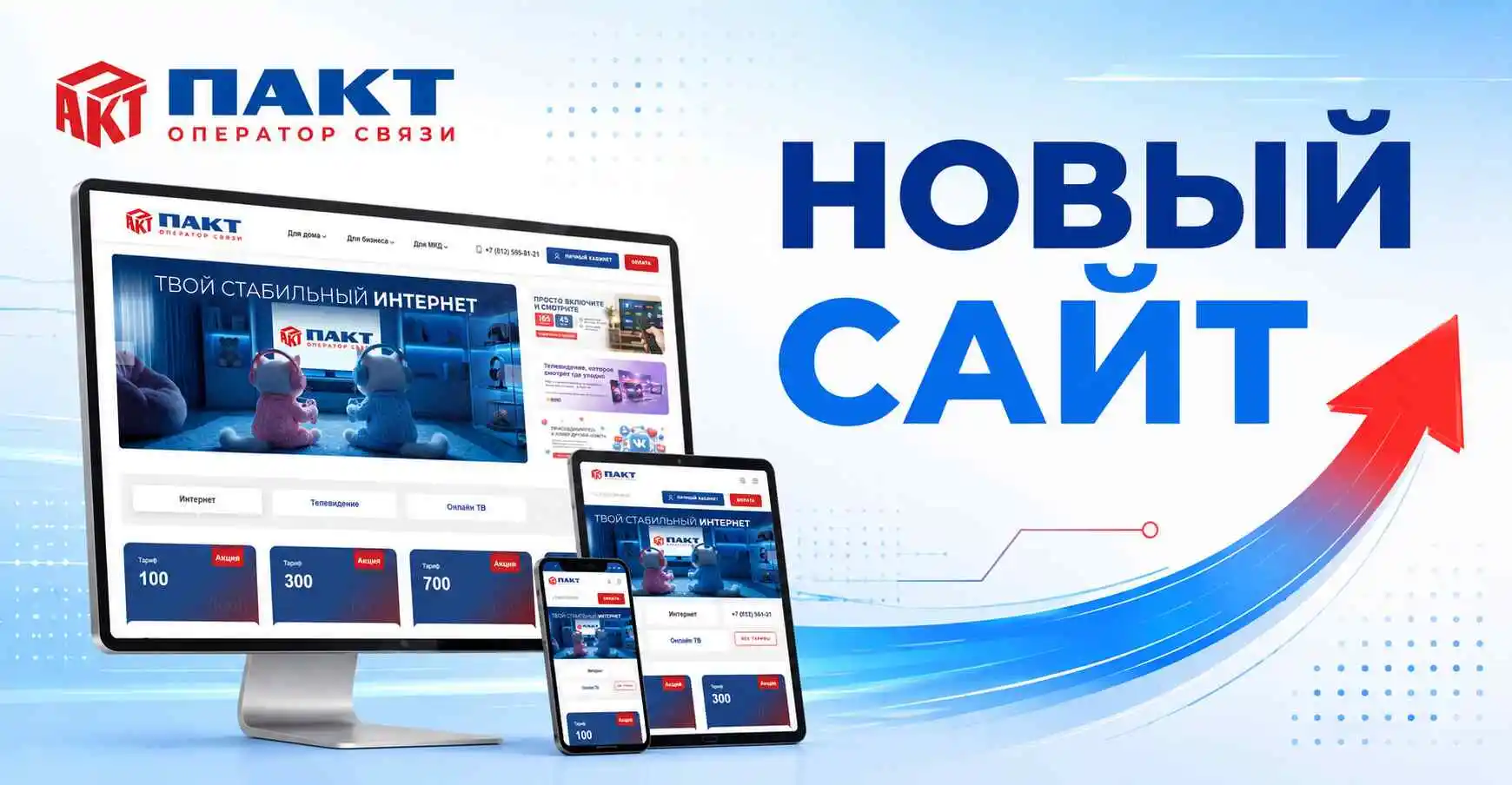 Наш новый сайт уже здесь!