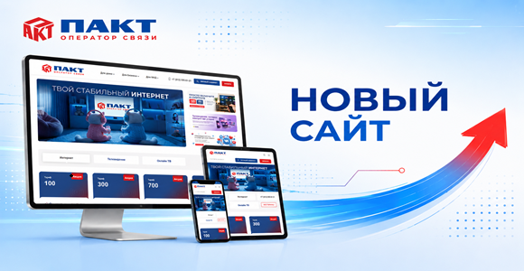 Наш новый сайт уже здесь!
