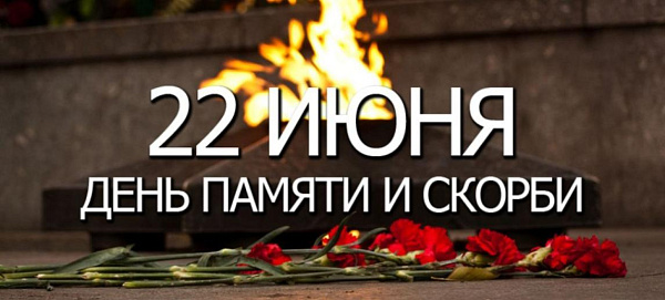 22 июня 1941 года. День, который разделил историю на «до» и «после».