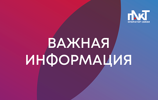 Об изменении порядка информирования о состоянии лицевого счёта