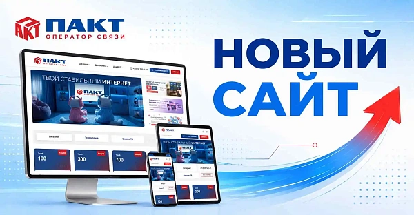 Наш новый сайт уже здесь!